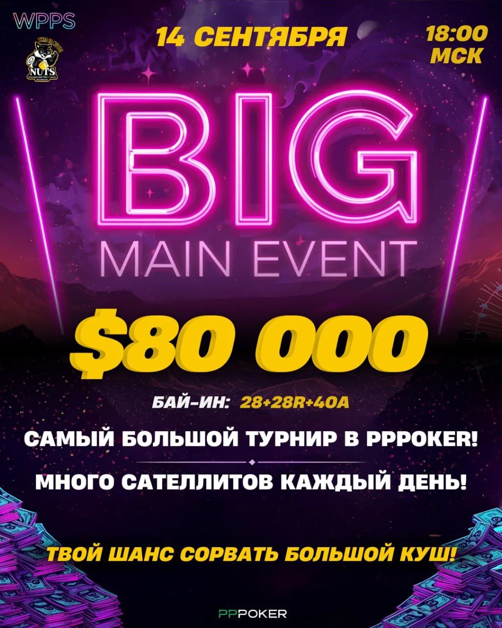 ппокер