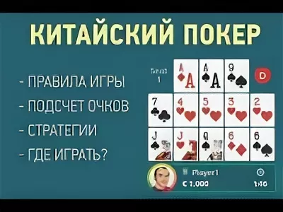 Open Face Chinese Poker (OFC)